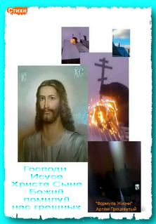 Формула Жизни