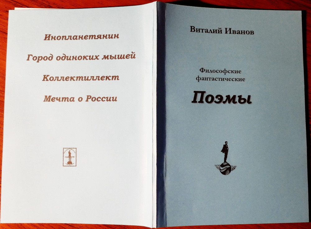 2001 Поэмы